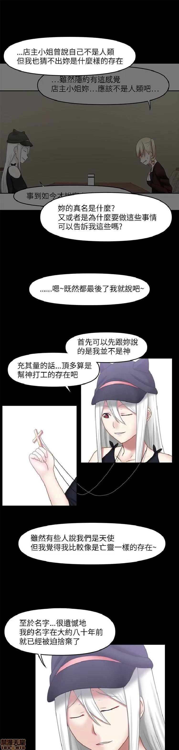 赤红之堂 赤红之堂 14-27 第209页