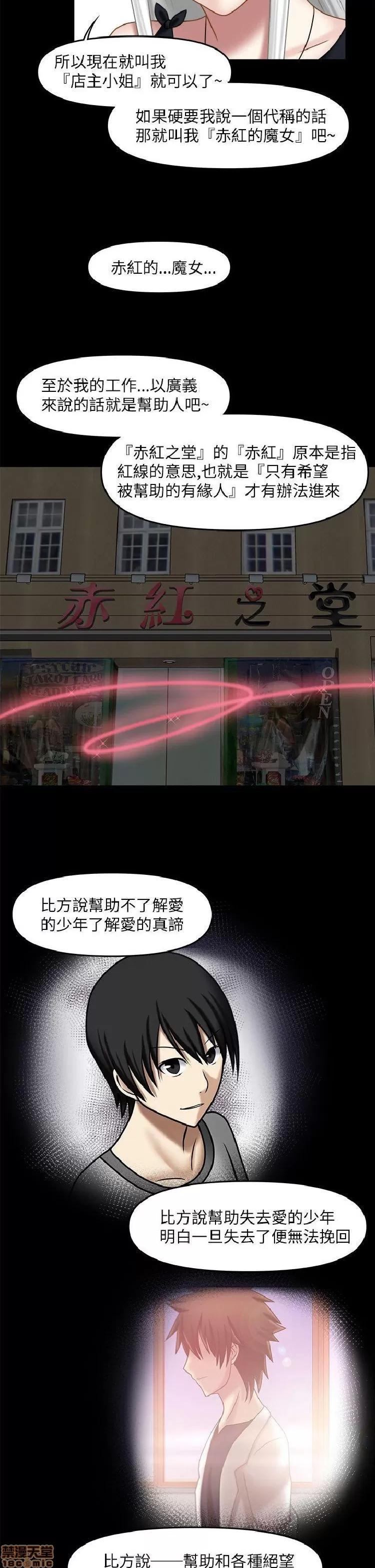 赤红之堂 赤红之堂 14-27 第210页