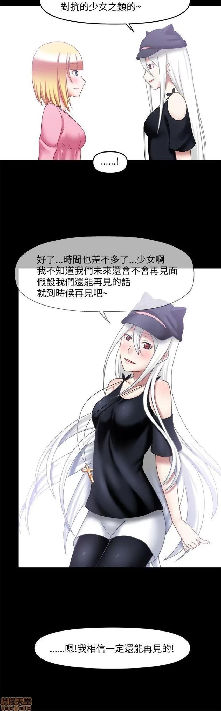 赤红之堂 赤红之堂 14-27 第211页