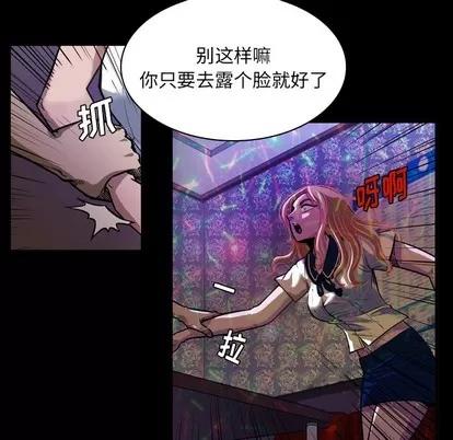 看门狗 看门狗 第13页