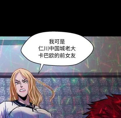 看门狗 看门狗 第18页