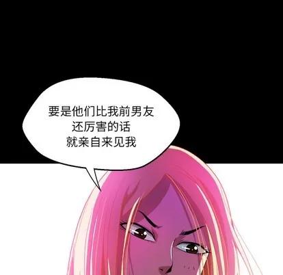 看门狗 看门狗 第21页