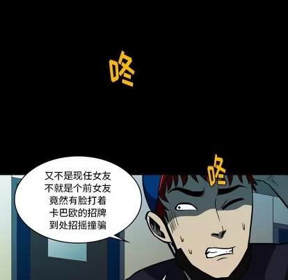看门狗 看门狗 第27页
