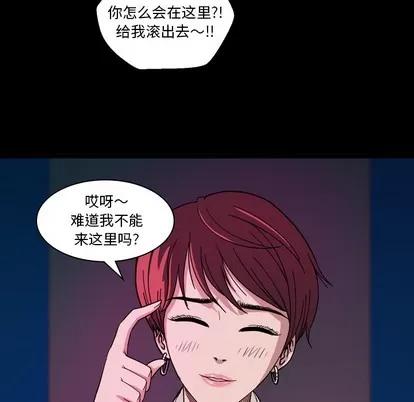 看门狗 看门狗 第33页