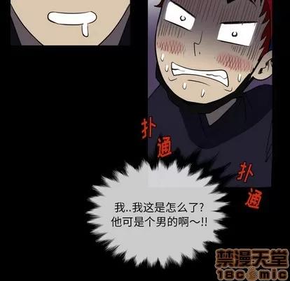 看门狗 看门狗 第40页
