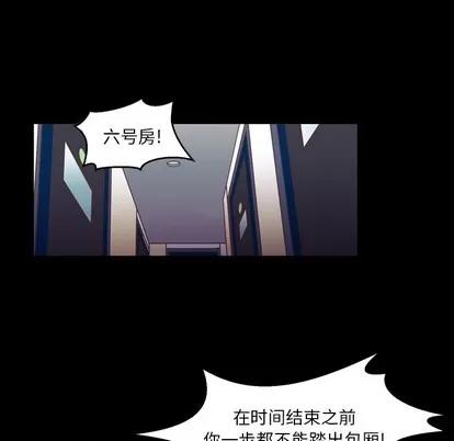 看门狗 看门狗 第41页