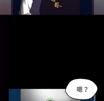 看门狗 看门狗 第44页