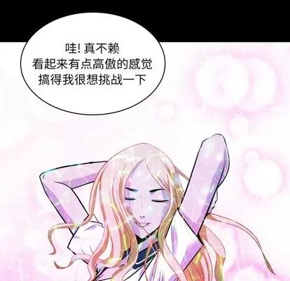看门狗 看门狗 第49页
