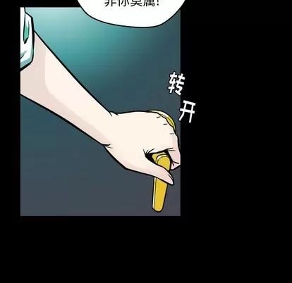看门狗 看门狗 第52页