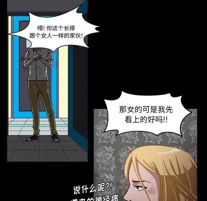 看门狗 看门狗 第64页
