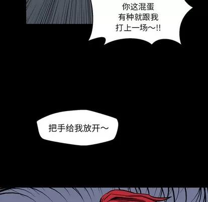 看门狗 看门狗 第67页