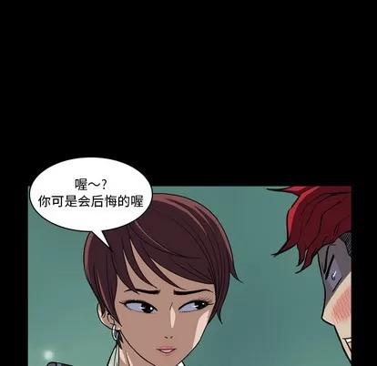 看门狗 看门狗 第69页