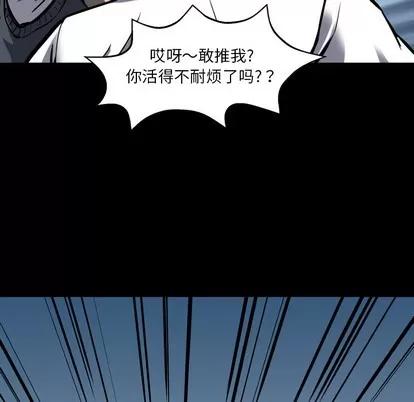 看门狗 看门狗 第77页