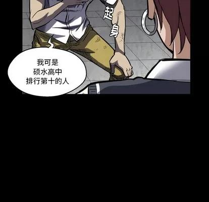 看门狗 看门狗 第86页