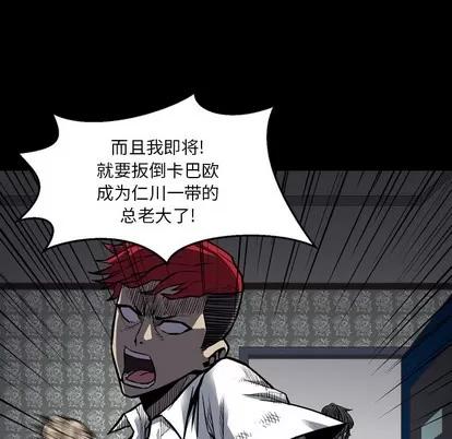 看门狗 看门狗 第87页