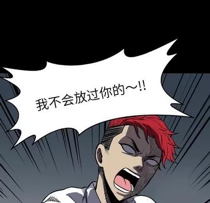 看门狗 看门狗 第94页