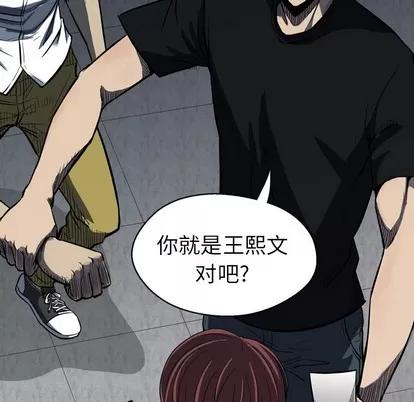 看门狗 看门狗 第99页