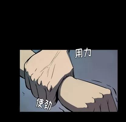 看门狗 看门狗 第103页