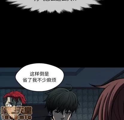 看门狗 看门狗 第105页