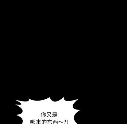 看门狗 看门狗 第107页