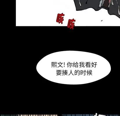 看门狗 看门狗 第121页