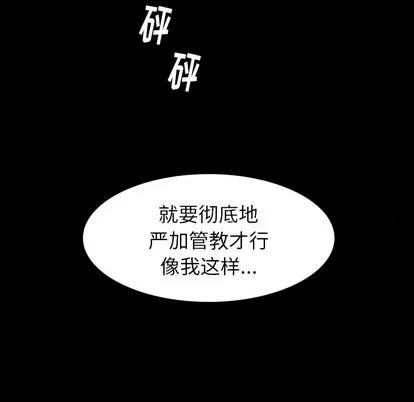 看门狗 看门狗 第124页