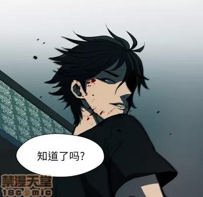 看门狗 看门狗 第130页