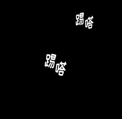 看门狗 看门狗 第134页
