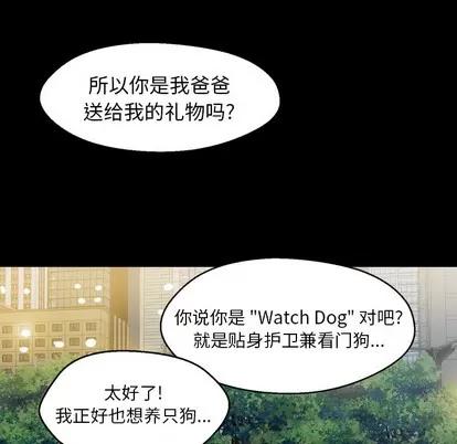 看门狗 看门狗 第149页