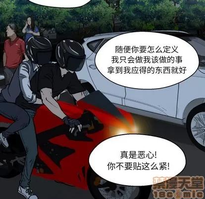 看门狗 看门狗 第150页