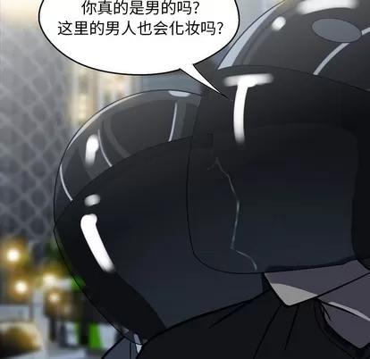 看门狗 看门狗 第152页