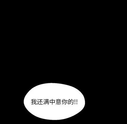 看门狗 看门狗 第167页