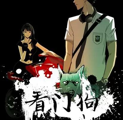 看门狗 看门狗 第171页