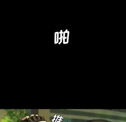 看门狗 看门狗 | 第2章 第8页