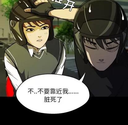 看门狗 看门狗 | 第2章 第9页
