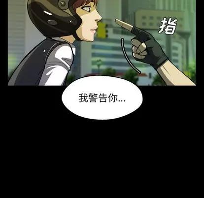 看门狗 看门狗 | 第2章 第11页