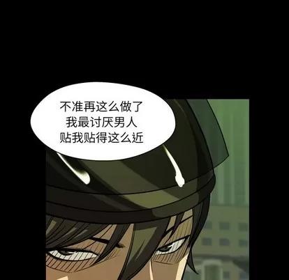看门狗 看门狗 | 第2章 第12页