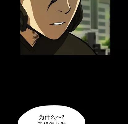 看门狗 看门狗 | 第2章 第13页