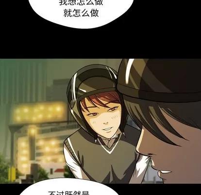 看门狗 看门狗 | 第2章 第14页