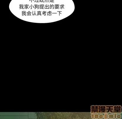 看门狗 看门狗 | 第2章 第15页