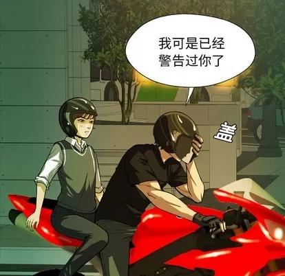 看门狗 看门狗 | 第2章 第16页