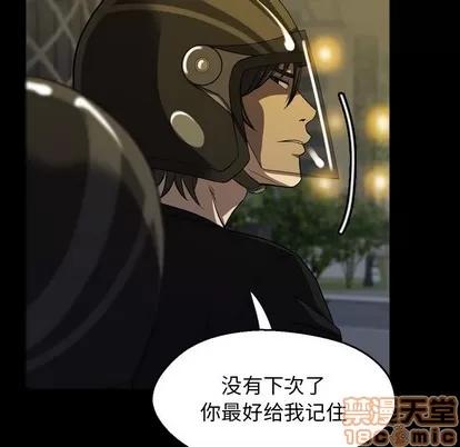 看门狗 看门狗 | 第2章 第20页