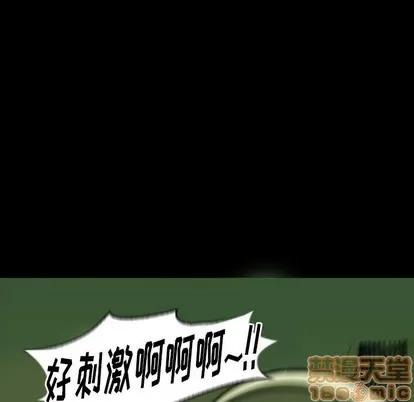 看门狗 看门狗 | 第2章 第25页