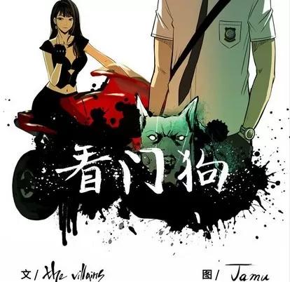看门狗 看门狗 | 第2章 第29页