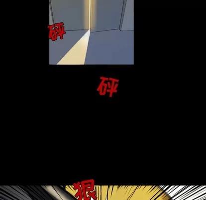 看门狗 看门狗 | 第2章 第33页