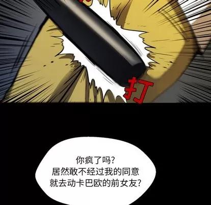 看门狗 看门狗 | 第2章 第34页