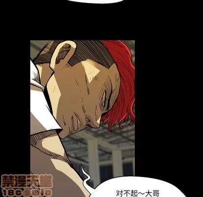 看门狗 看门狗 | 第2章 第35页