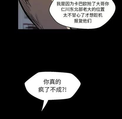 看门狗 看门狗 | 第2章 第36页