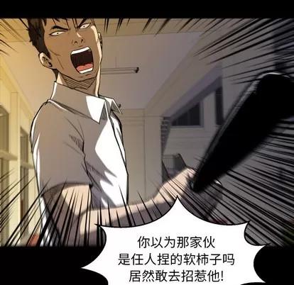 看门狗 看门狗 | 第2章 第37页