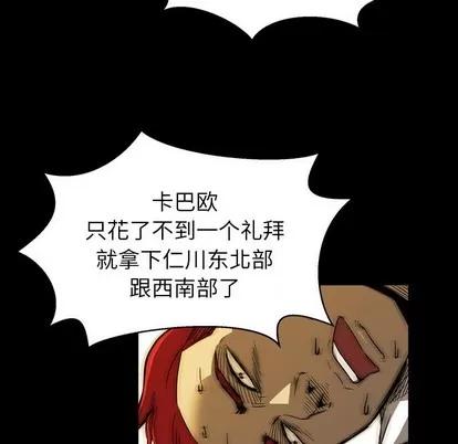 看门狗 看门狗 | 第2章 第38页